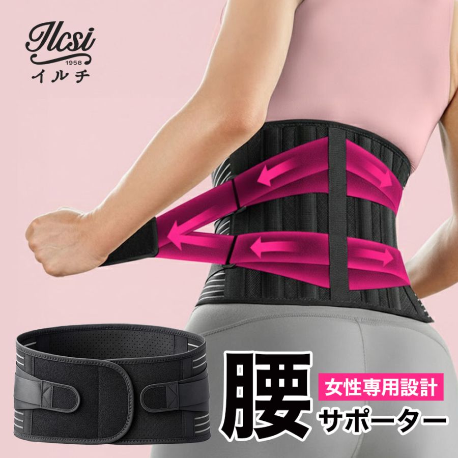 腰痛ベルト 腰サポーター コルセット