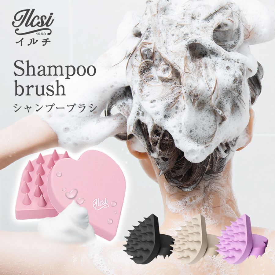 シャンプーブラシ