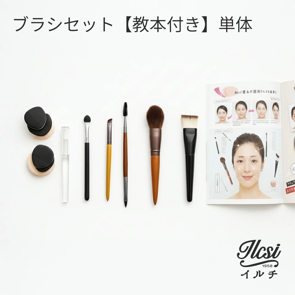 誰でも簡単垢抜け美人のメイクブラシセット