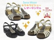 Sena Moon Plus セナムーンプラス レザーグルカサンダル shopooo by GMO - 通販 - Yahoo ショッピング