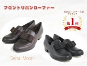 セナムーン すっと足になじむ スーパーソフト牛革 リボンアクセント ローファー靴 Sena Moon セナムーン - レディース ローファー -靴