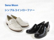 セナムーン すっと足になじむ スーパーソフト牛革 リボンアクセント ローファー靴 Sena Moon】（セナムーン）フロントリボンローファー エナメル