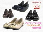 新品Sena Moon ブラック フラットシューズ 245 楽天市場】セナムーン Sena Moon レディース パンプス