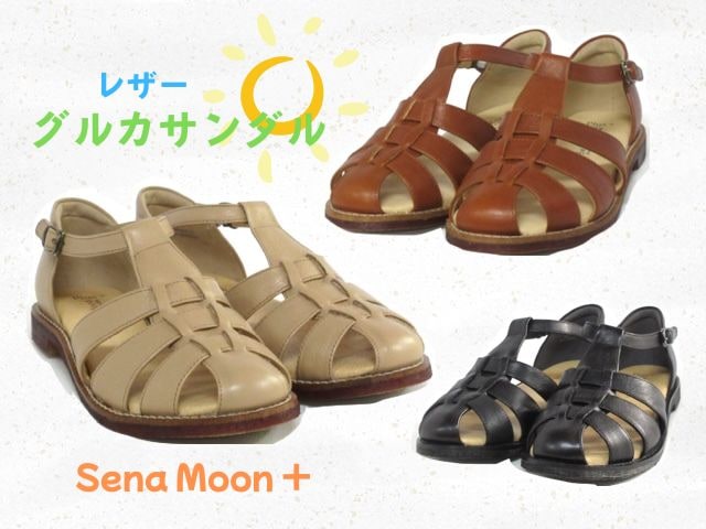 Sena Moon】（セナムーン）レザーグルカサンダル | サンダル