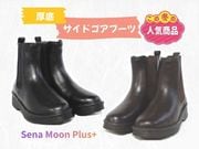 A1930 セナムーン Sena Moonダブルファスナー ファー付きブーツ 楽天市場】sena moon（靴）の通販