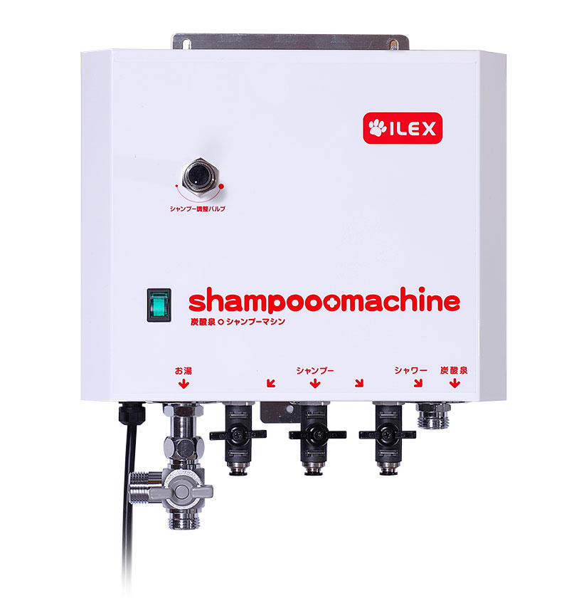 シャンプー YCH HS1300 無料お試し申込】シャンプーマシンBS-2S[※必ず無料デモのみでカートに