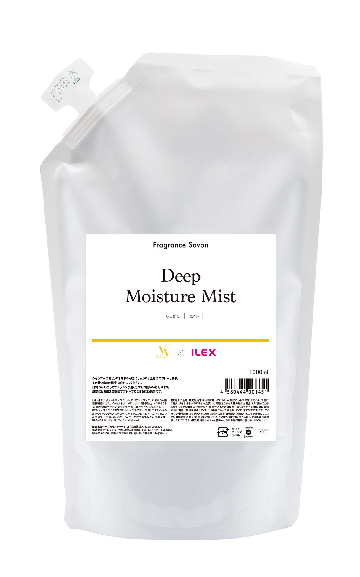 ディープモイスチャーミスト 詰替パウチ1L | ILEXオリジナル