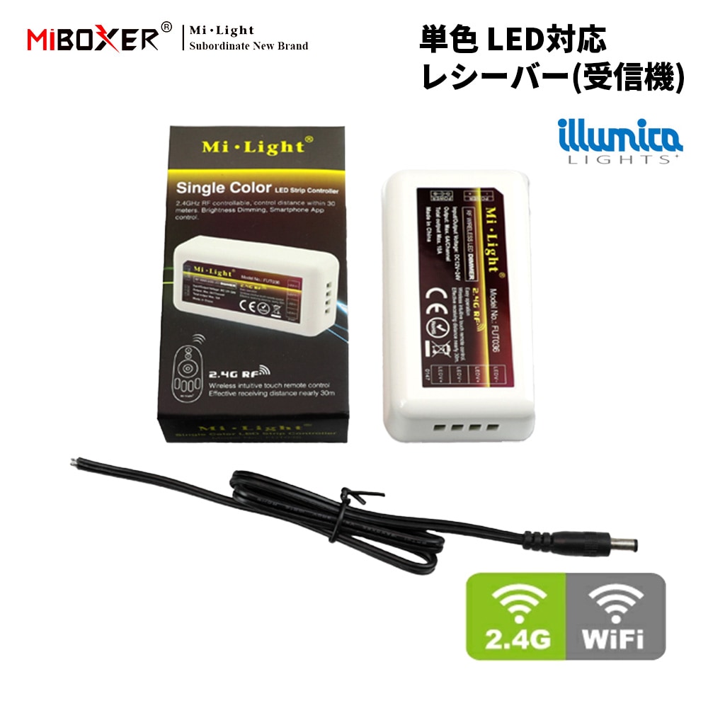 単色LED レシーバー(受信機)  DC12V-24V 出力6Ax2