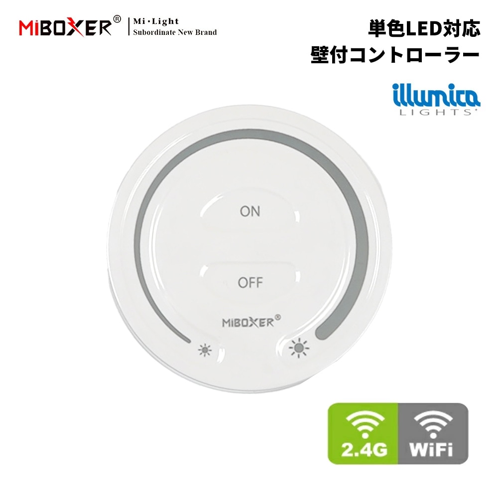 単色 壁付 コントローラー ホワイト MiLight IT-M023 / 1グループ制御 / 電池式 / miboxer FUT087 調光可能