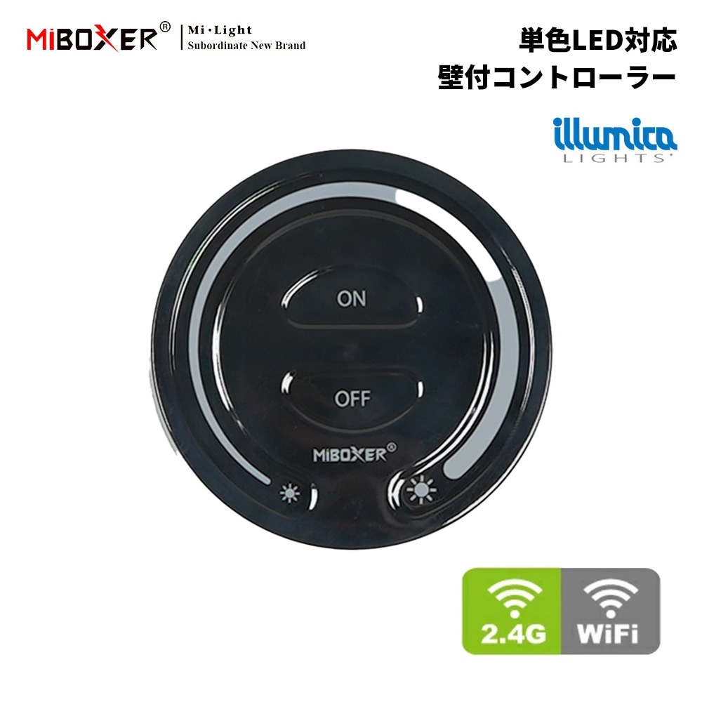 単色 壁付 コントローラー ブラック MiLight IT-M024 1グループ制御 電池式 miboxer FUT087B 調光可能