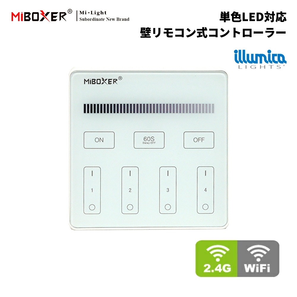 単色 壁リモコン式 コントローラー