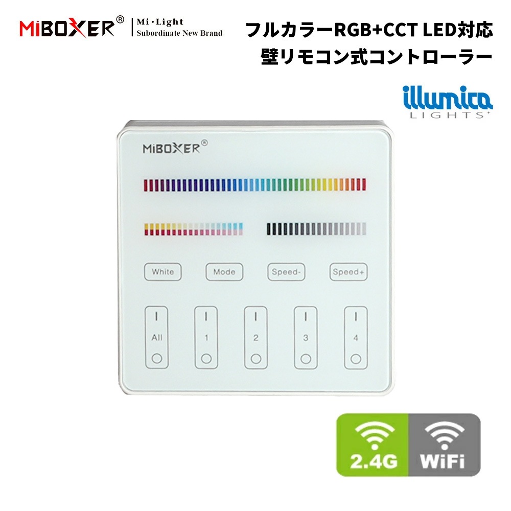 RGB フルカラー 壁リモコン式 コントローラー