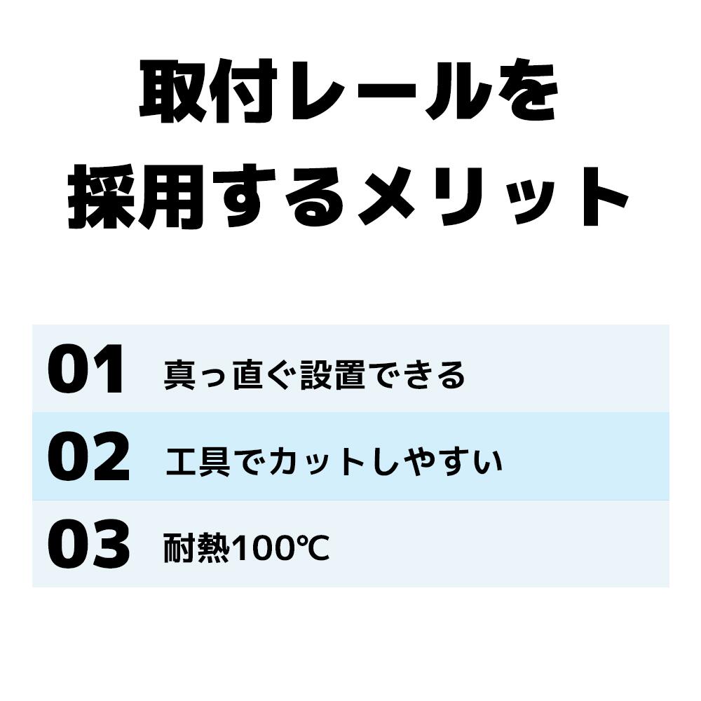取付レール 50cm / 1m 耐熱ネオンLED配線用 100℃ 耐熱 対応