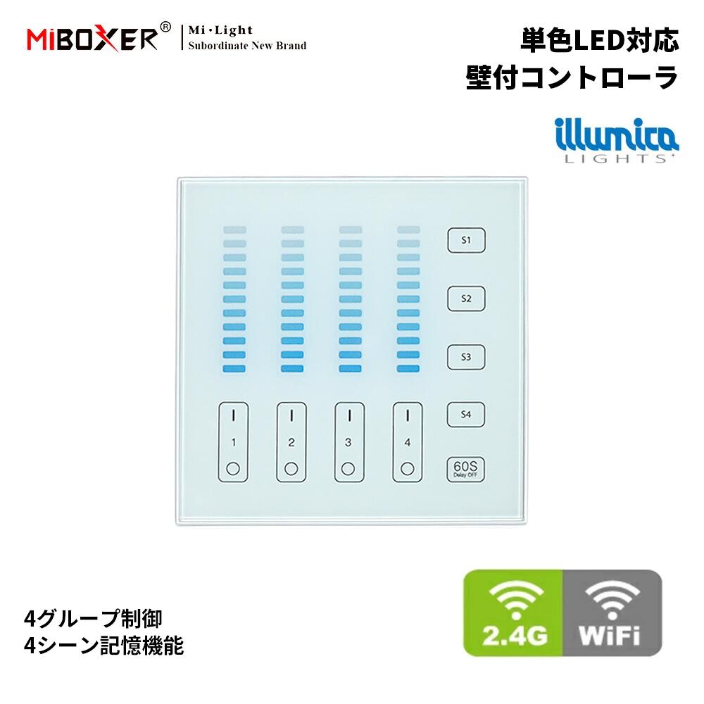 単色 壁付 コントローラー MiLight IT-MB5-W / 4グループ制御 / 4シーン記憶機能 / 電池式 / miboxer B5 調光可能