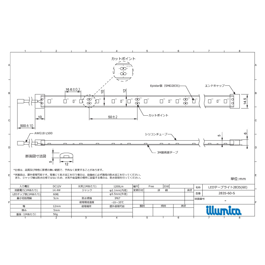 ハイグレード60/ルミナスドーム SMD2835(60) 白色(4000K)