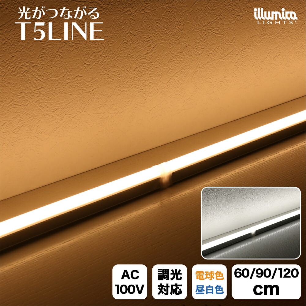 コイズミ照明 AH55205 LEDベースライト Flat Seamless Slim 調光タイプ プラグタイプ 電球色(3000K) 施設照明 店舗・オフィス向け 基礎照明 コイズミ照明 AH55205 LEDベースライト Flat Seamless Slim 調光タイプ