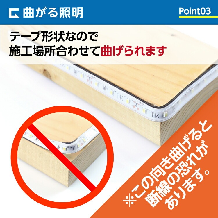 【業者様限定】 LEDテープライト スタンダード60 サンプル 10cm DCジャック出し ※電源別売