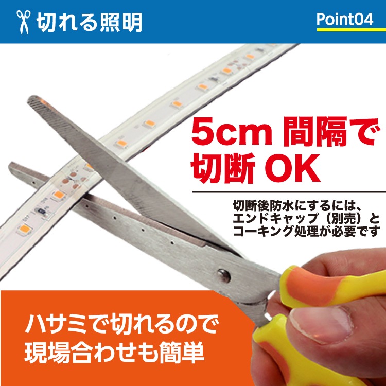 【業者様限定】 LEDテープライト スタンダード60 サンプル 10cm DCジャック出し ※電源別売