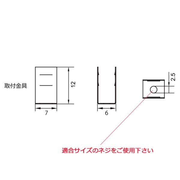 ネオンLED用 取付金具 NEON-12対応 [メール便対応可]