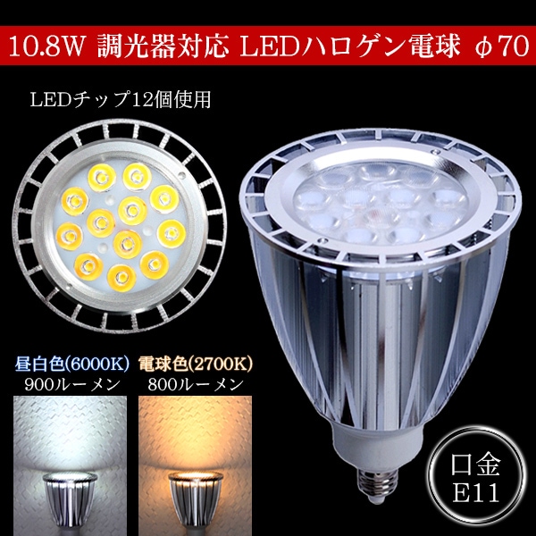 ハロゲン電球3個 750ルーメン 温白色 【公式通販】