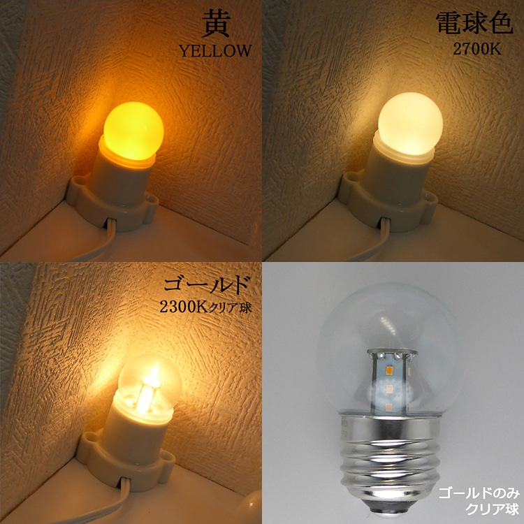 LED電球 ミニボール タイプ 1W E26 IP65 全7色 【取寄せ品】 | LED電球