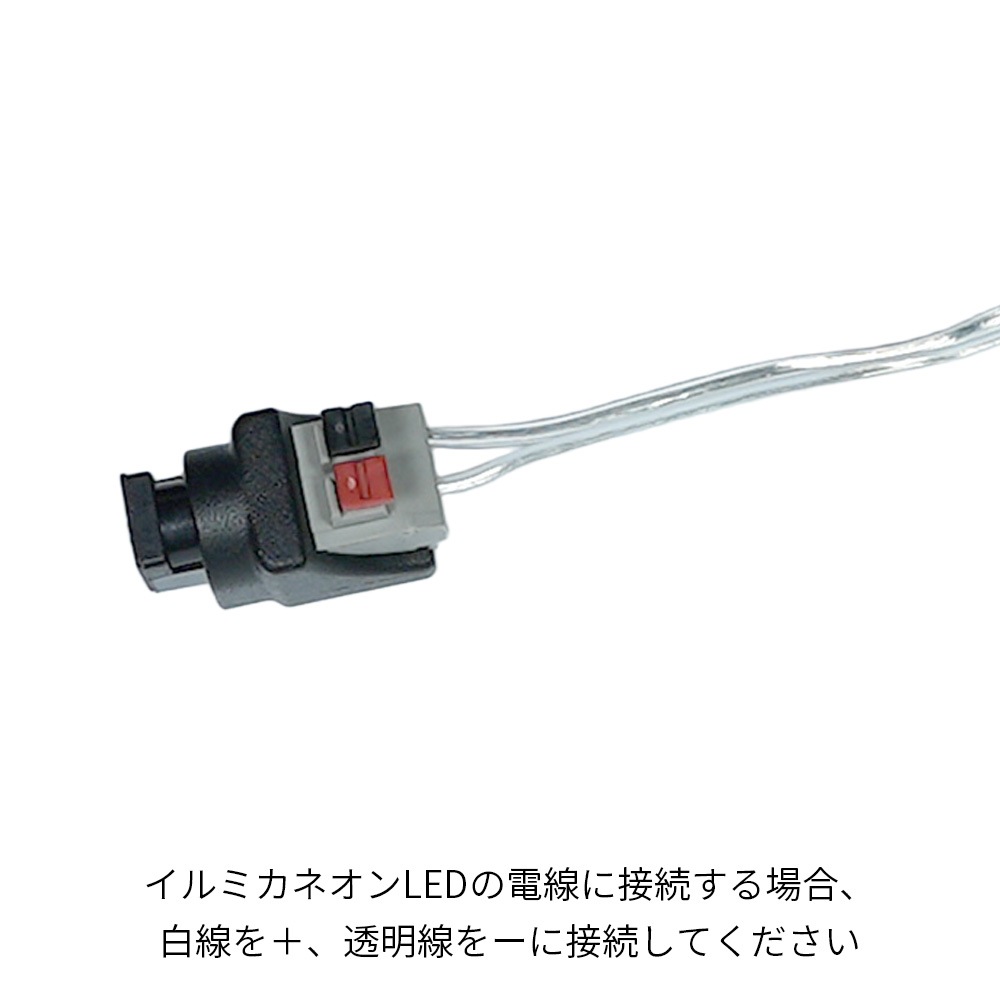 DCジャックコネクターメス 変換コネクター 半田不要 イルミカLED対応　[メール便対応可]