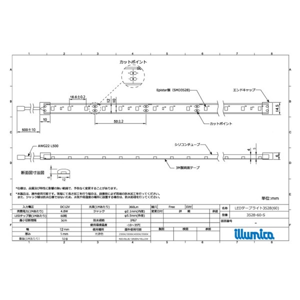 スタンダード60/ルミナスドーム 3528(60) 電球色(2700KA) アダプターセット