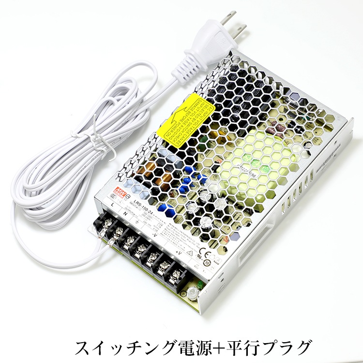 ルミナスドーム 24V 2835(60) 昼白色(5500K) 電源セット