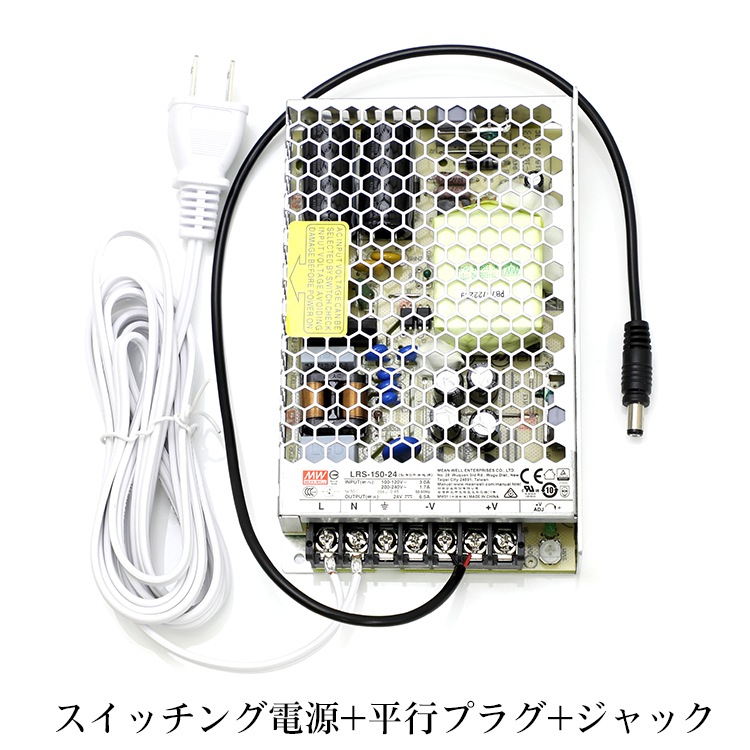 ルミナスドーム 24V 2835(60) プレミアム電球色(2200K) 電源セット