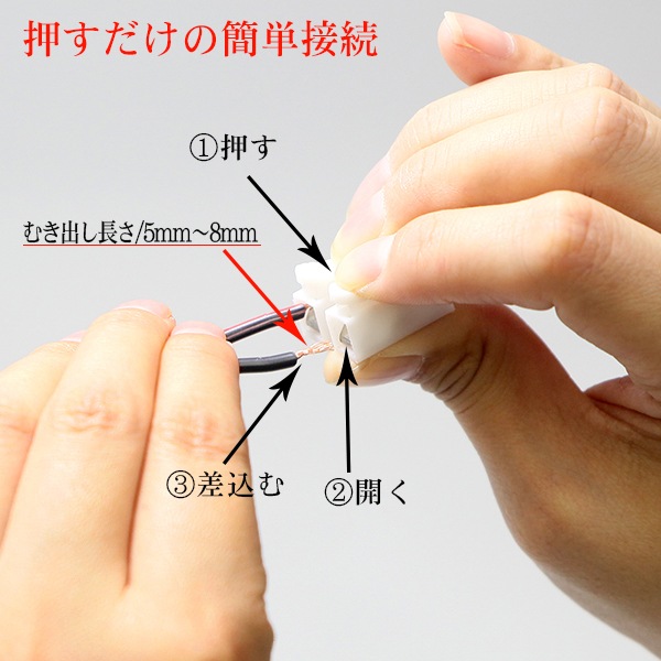 ワンタッチ中継コネクター　適応電線(より線0.5～2.5mm2)　[メール便対応可]