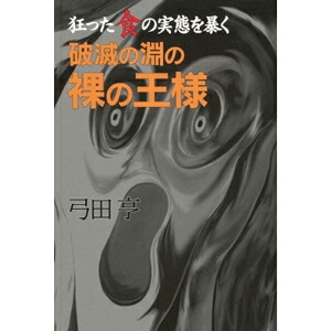 3014�����Ǥ�ʥ����β��� [����C]