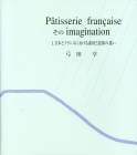 3036imagination () ޥʥ[A]