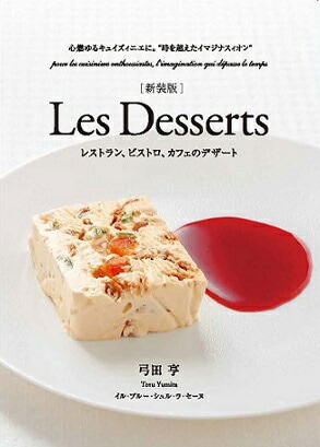 3043Les Dessertsʿǡ˥ǥ[A]