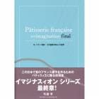 3046imagination  final ޥʥ եʥ[A]