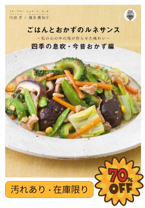 3051 �ں߸˸¤ꡦ���줢��70��OFF�ۤ��Ϥ�Ȥ������Υ�ͥ��󥹡ڻ͵���©�ᡦ���Τ������ԡ�[����A]