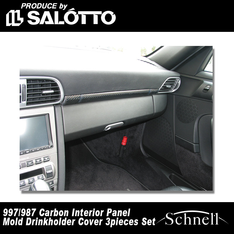 【schnell】ポルシェ 997/987 モールドリンクホルダカバー 3ピースセット カーボンインテリアパネル ※ Porsche 997/987 Mold Drinkholder Cover 3pieces Set Carbon Interior Panel【シュネル】