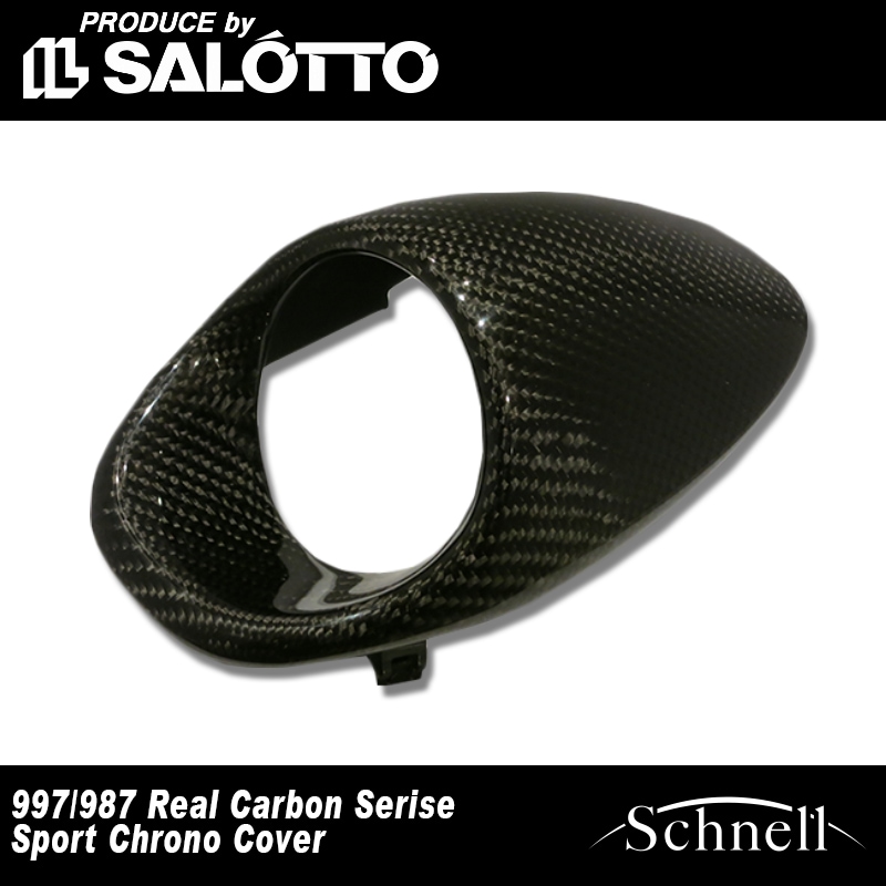 【schnell】ポルシェ 997/987 スポーツクロノカバー リアルカーボンシリーズ ※ Porsche 997/987 Carbon Sport Chrono Cover Real Carbon Serise【シュネル】