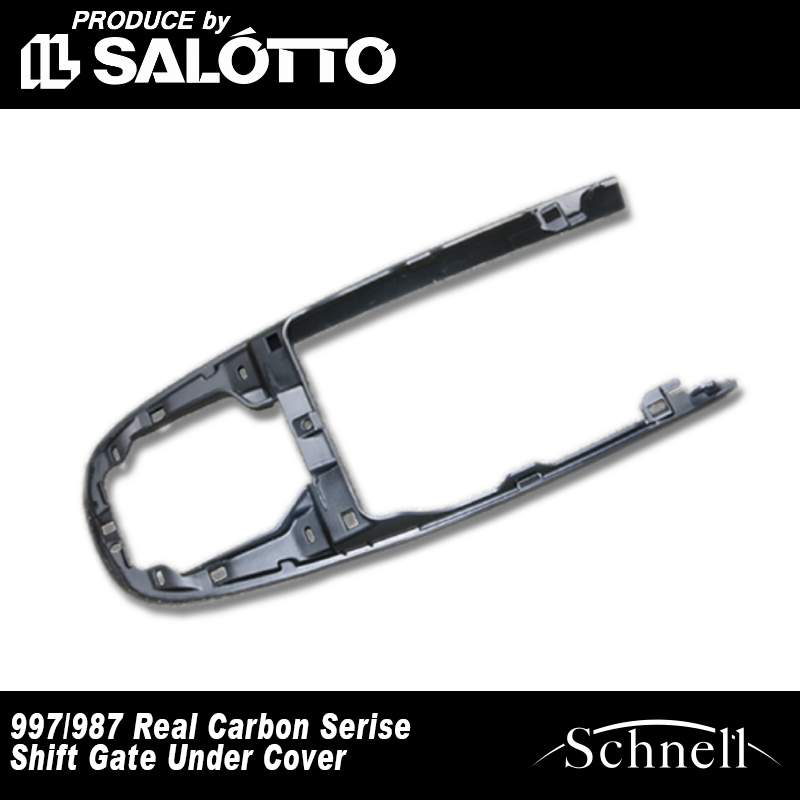 【schnell】ポルシェ 997/987 カーボン シフトゲートアンダーカバー リアルカーボンシリーズ ※ Porsche 997/987 Carbon Shift Gate Under Cover Real Carbon Serise【シュネル】