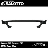 【schnell】ポルシェ 987 ケイマン GT3RS リアウイング カーボン FRP ホモロゲーション取得用モデル 【カーボン製翼端版、ウイング＆脚ＦＲＰ黒ゲル仕上げモデル】 ※ Porsche 