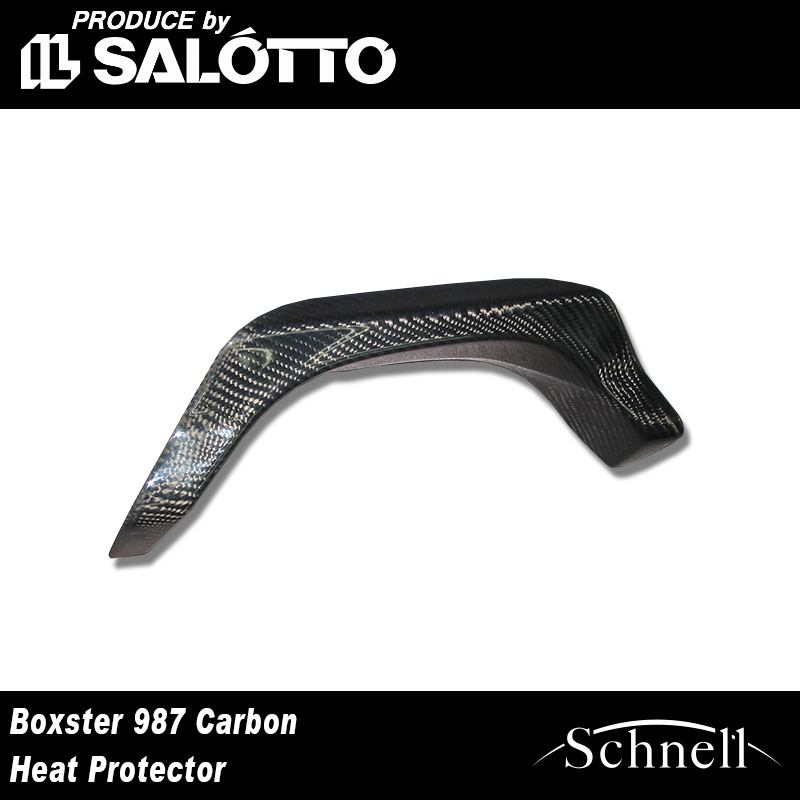 ��schnell�ۥݥ륷�� 987 �ܥ������� �����ܥ� �ҡ��ȥץ��ƥ����� �� Porsche 987 Boxster Carbon Heat Protector�ڥ���ͥ��