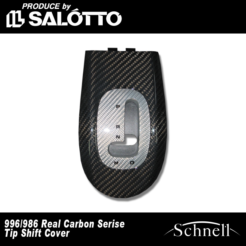 【schnell】ポルシェ 996 ボクスター986 ティプトロニック シフトカバー リアルカーボンシリーズ ※ Porsche 996 / 986 Boxster Carbon Tip Shift Cover Real Carbon Serise【シュネル】