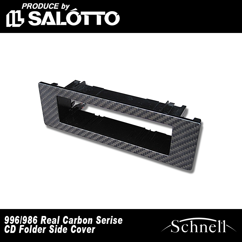 【schnell】ポルシェ 996 ボクスター986 CDフォルダ淵カバー リアルカーボンシリーズ ※ Porsche 996 / 986 Boxster Carbon CD Folder Side Cover Real Carbon Serise【シュネル】