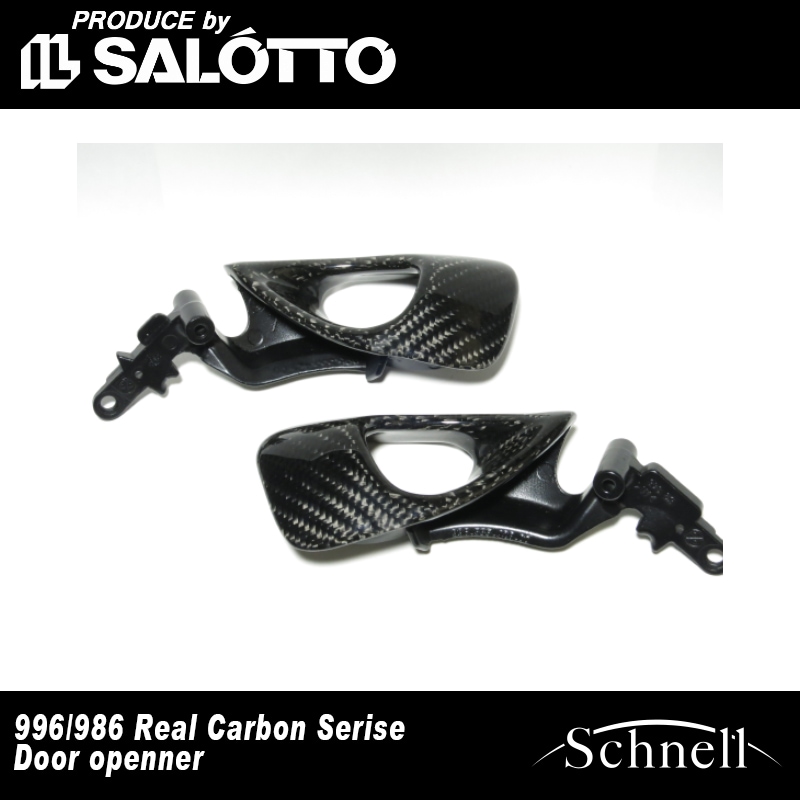 【schnell】ポルシェ 996 ボクスター986 ドアオープナー リアルカーボンシリーズ ※ Porsche 996 / 986 Boxster Carbon Door opener Real Carbon Serise【シュネル】