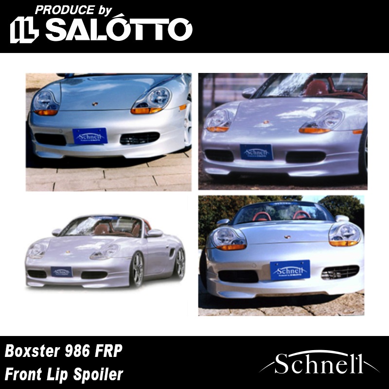 schnell】ポルシェ ボクスター 986 フロントリップスポイラー 