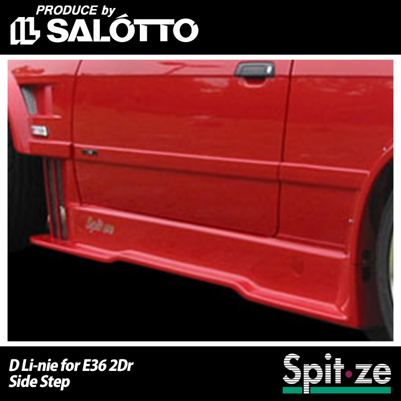 ��Spitze��BMW E36 2Dr �����ɥ��ƥå� ��BMW E36 2Dr Side Step�ڥ��ԥåĥ���
