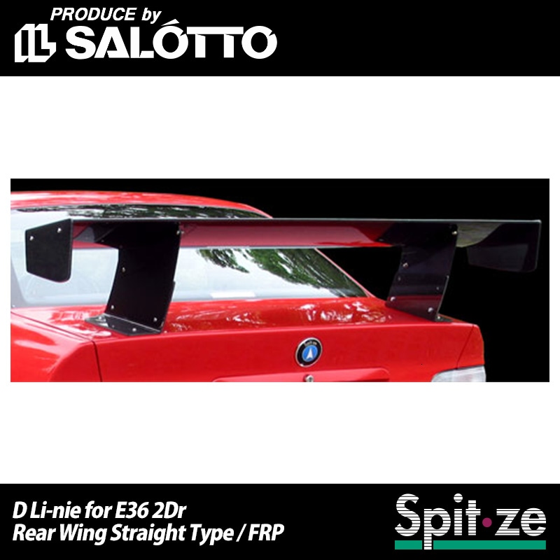 ��Spitze��BMW E36 2Dr �ꥢ������ ���ȥ졼�ȥ����� / FRP ��BMW E36 2Dr Rear Wing Straight Type / FRP�ڥ��ԥåĥ���
