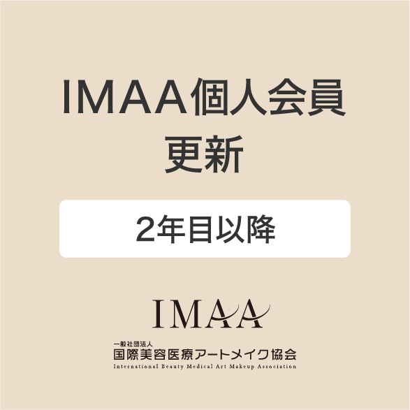 IMAA�ĿͲ����������2ǯ�ܰʹߡ�