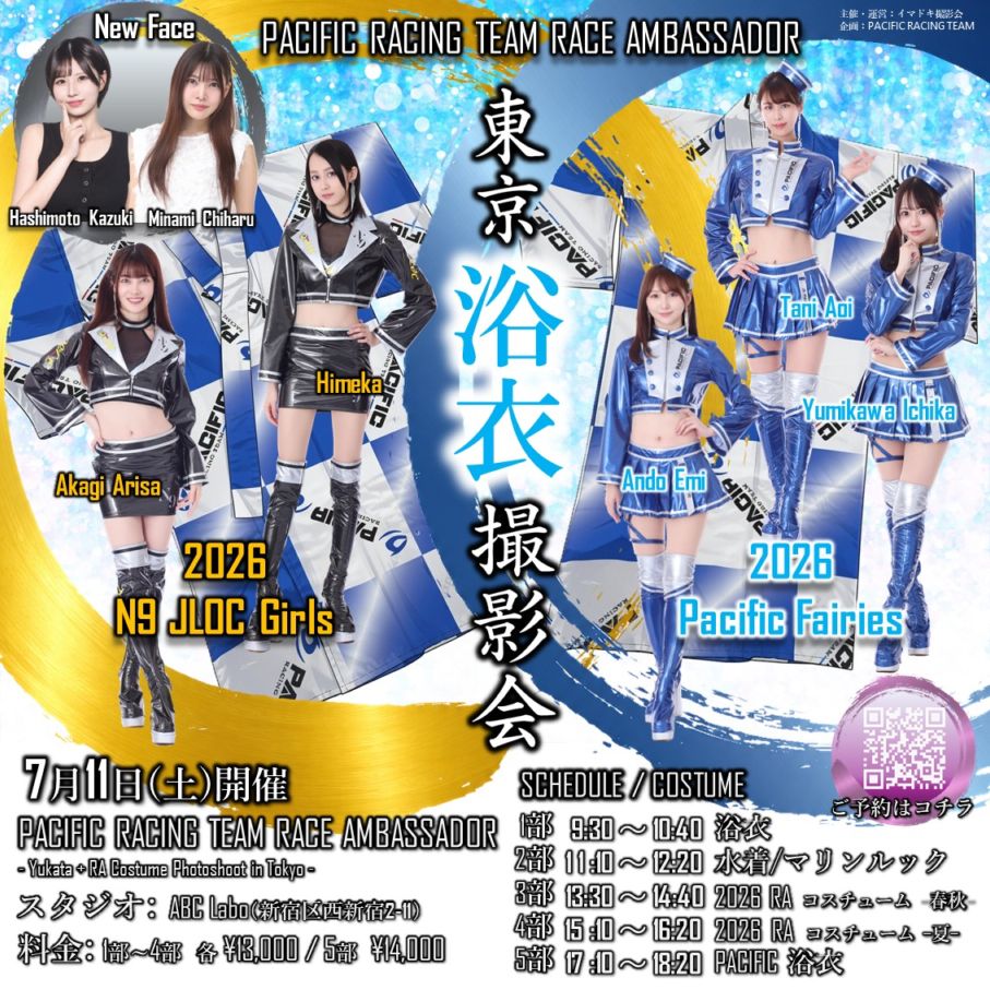 7/11PACIFIC RACING TEAM 撮影会
