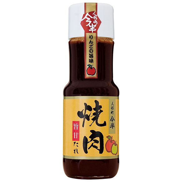 焼肉たれ[旨甘](245g)【常温便】
