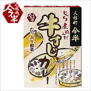 牛すじカレー(200g)【常温便】